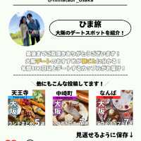 【大阪 10月に行きたいイベント6選】