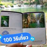 น้ำตก