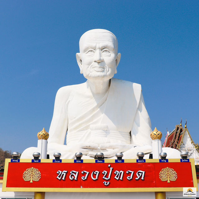 วัดเขาสูงแจ่มฟ้า