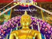 กราบหลวงพ่อโต วัดบางพลีใหญ่ใน