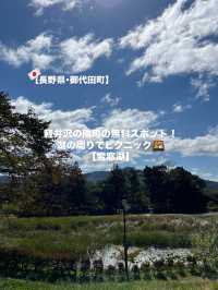 【御代田町】穴場の癒しスポット雪窓湖✨️