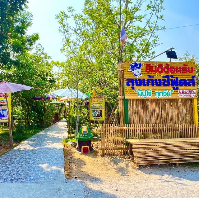 ร้านอาหารทะเลรสเด็ดคลองโคน