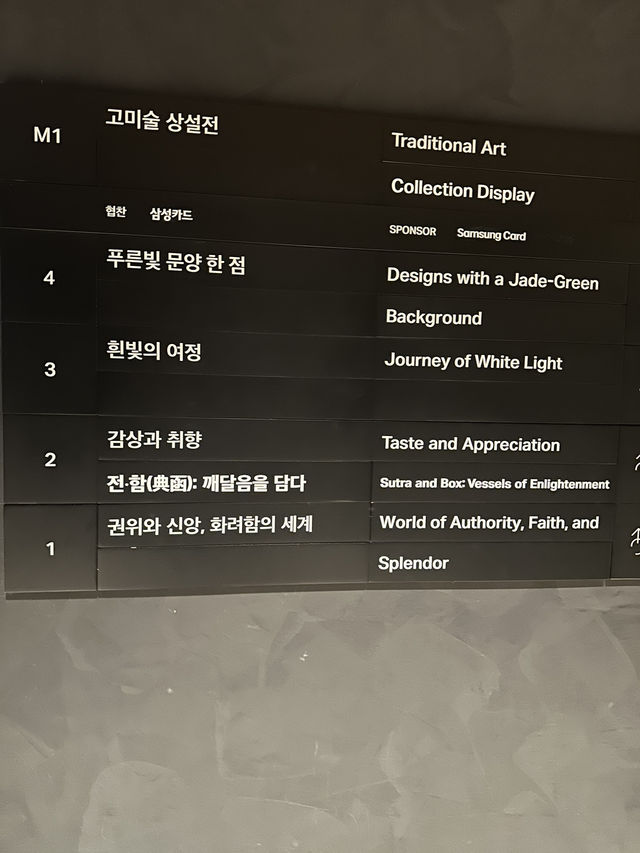 한남동 실내데이트 코스 추천 “리움미술관”