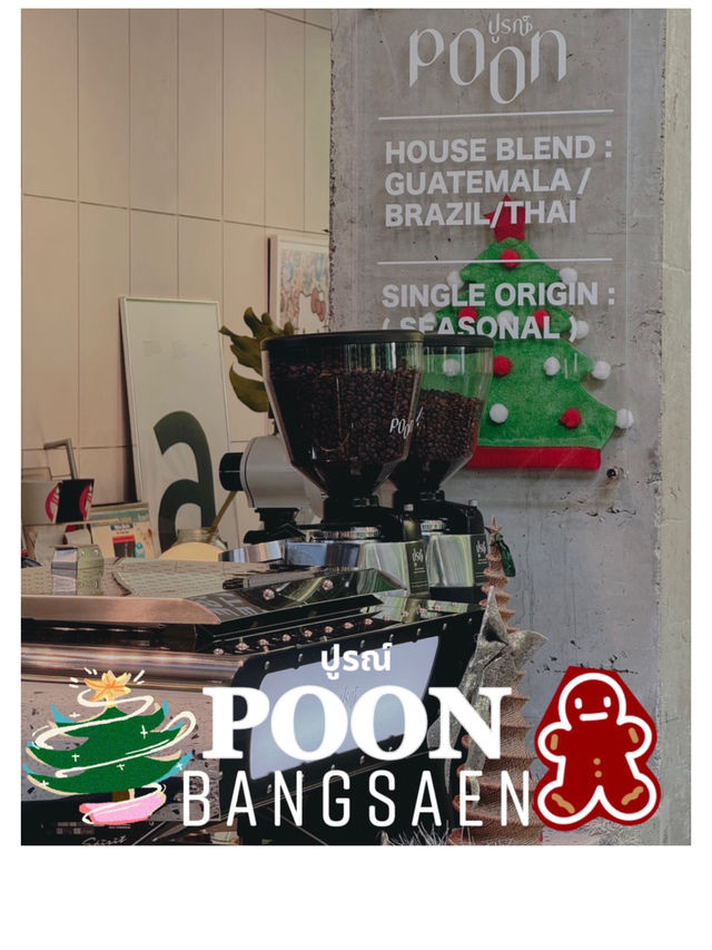 🎄ปูรณ์ POON  | BANGSAEN 🌲🌳🍃