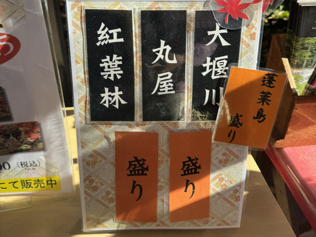賞楓去 小石川後樂園