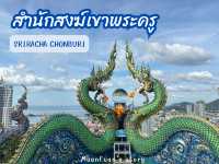 สำนักสงฆ์เขาพระครู 🙏🏻☁️