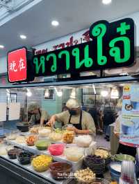 บัวลอยน้ำกะทิคือดีมาก