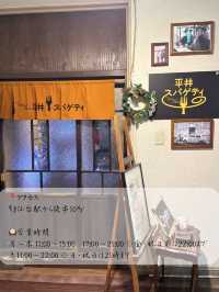 200種以上のパスタが食べれる！？平井スパゲティ🍝
