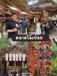ตลาดโอ๊ะป่อย ราชบุรี ตลาดน่าเดิน ติดริมลำธาร 🌿