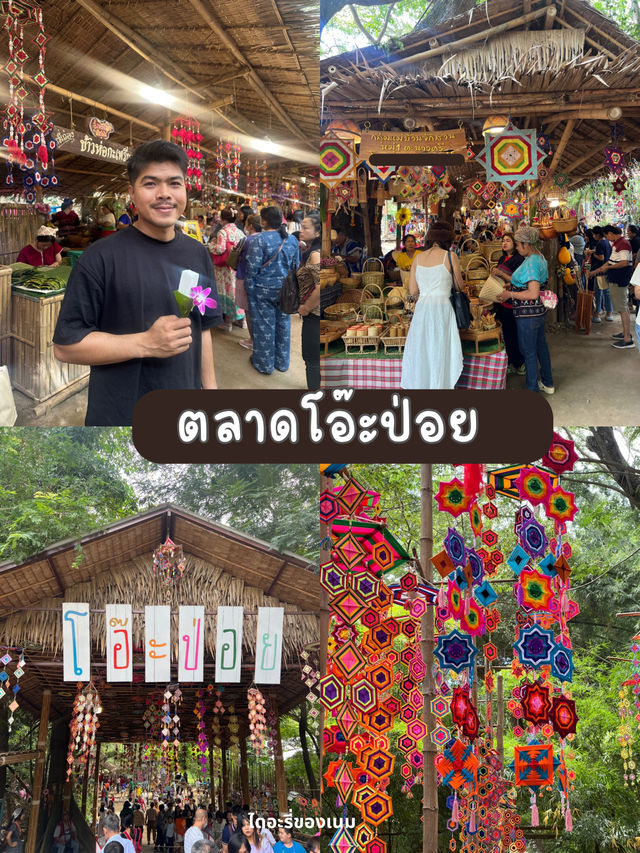ตลาดโอ๊ะป่อย ราชบุรี ตลาดน่าเดิน ติดริมลำธาร 🌿