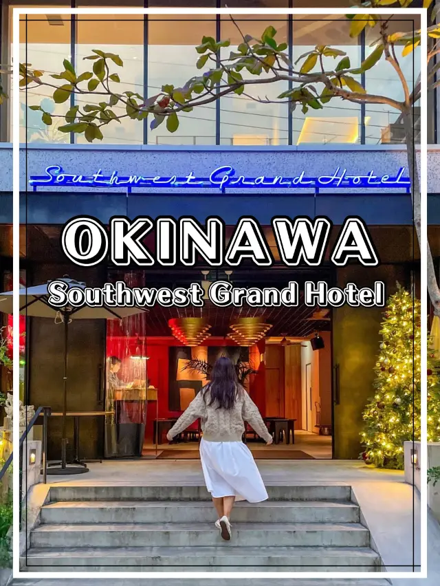 【沖繩】在國際通悠閒享受奢華住宿體驗