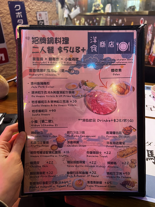 人氣壽喜燒二人套餐✌🏻