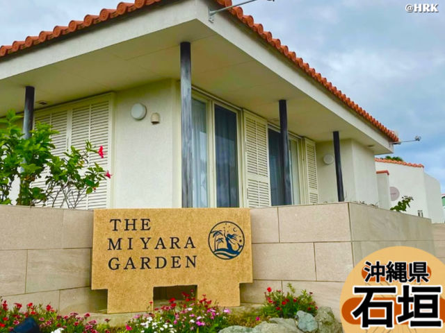 石垣島のヴィラで自然を堪能🌺