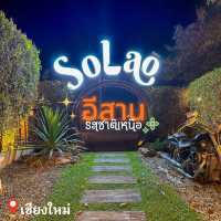ร้านอาหารอีสาน 🥗 สไตล์เชียงใหม่ Solao