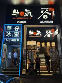 人均$2XX嘆高質日式火鍋放題