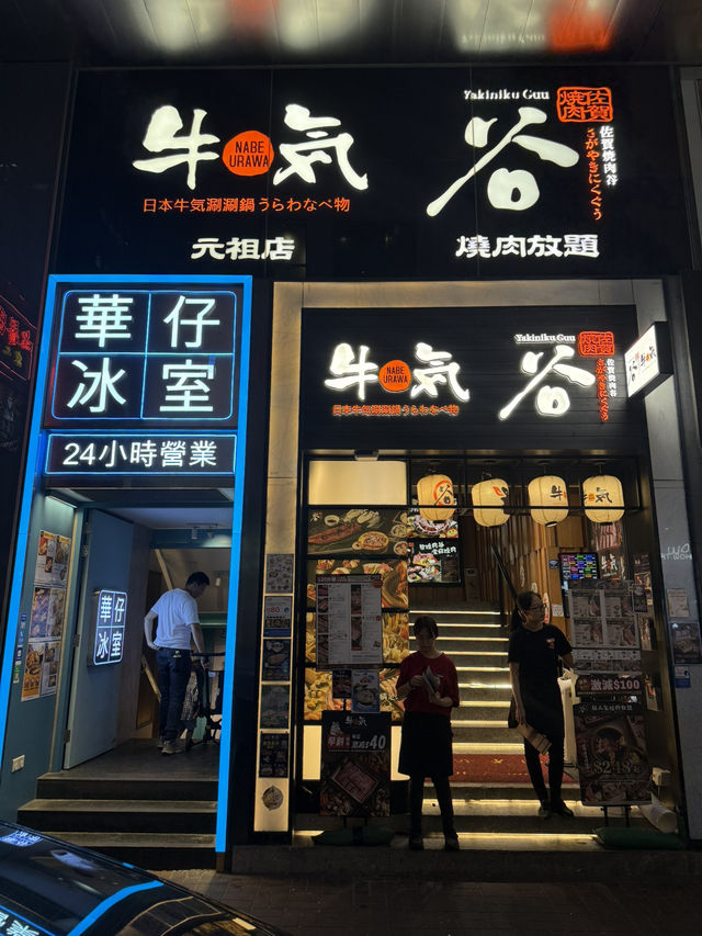 人均$2XX嘆高質日式火鍋放題