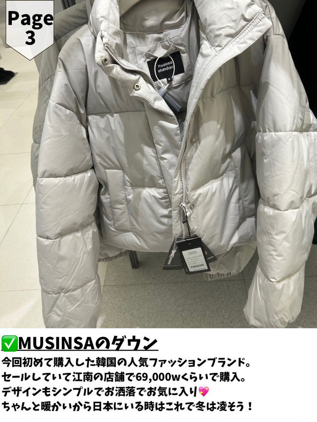【韓国購入品】渡韓で買って大正解すぎたもの7選🎉