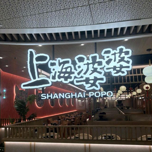 屯門精美上海菜