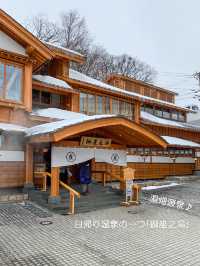 温泉を満喫するなら【草津温泉】♨️