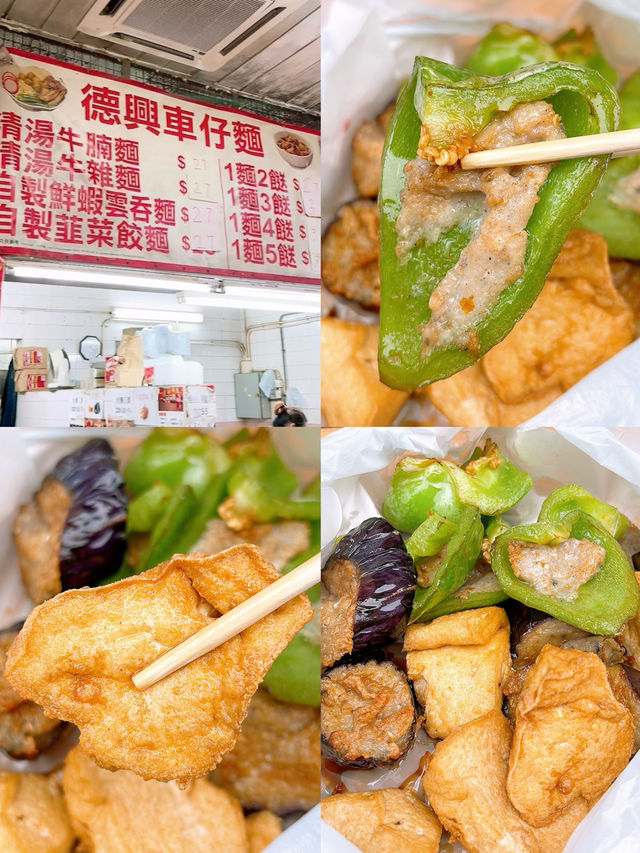 🎏觀塘德興車仔麵🔥絕平煎釀三寶‼️都係$1嚿左右