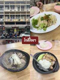 ตามล่าหาของกินหาดใหญ่😋