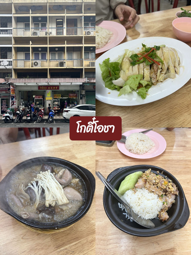 ตามล่าหาของกินหาดใหญ่😋