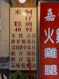 Oyster Egg Omelette on Conveyor Belt: Michelin Dish at Ningxia Night Market