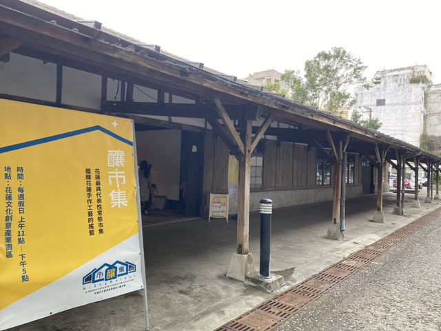 花蓮 文化創意園區 舊酒廠的新生命力 