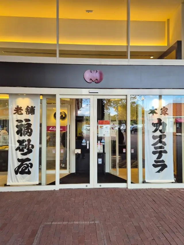 Fukusaya Castella Nagasaki