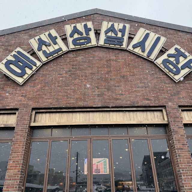 예산시장