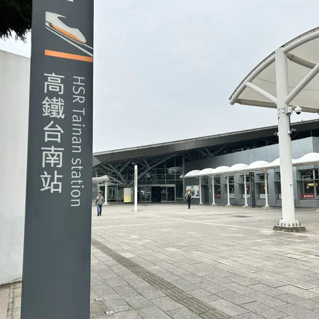 高雄 台南4日3夜随意之旅