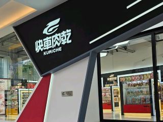 〔快車肉乾〕中和旗艦店，人氣伴手禮推薦