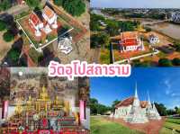 5 วัดสวยอุทัยธานี