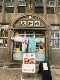尾道のレトロな銭湯カフェでほっと一息♨️☕