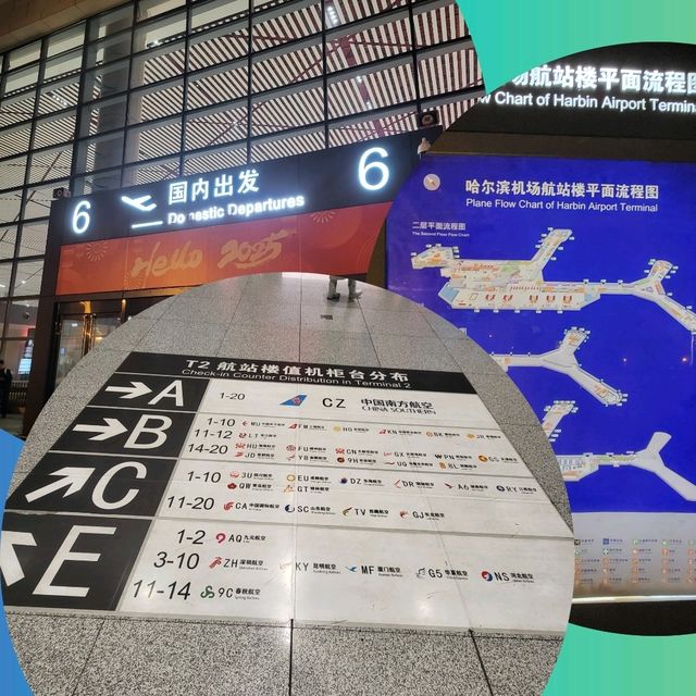 รีวิวสนามบินนานาชาติไท่ผิงฮาร์บิน 2025
