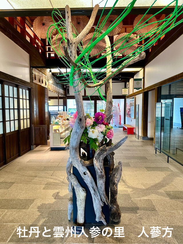 由志園