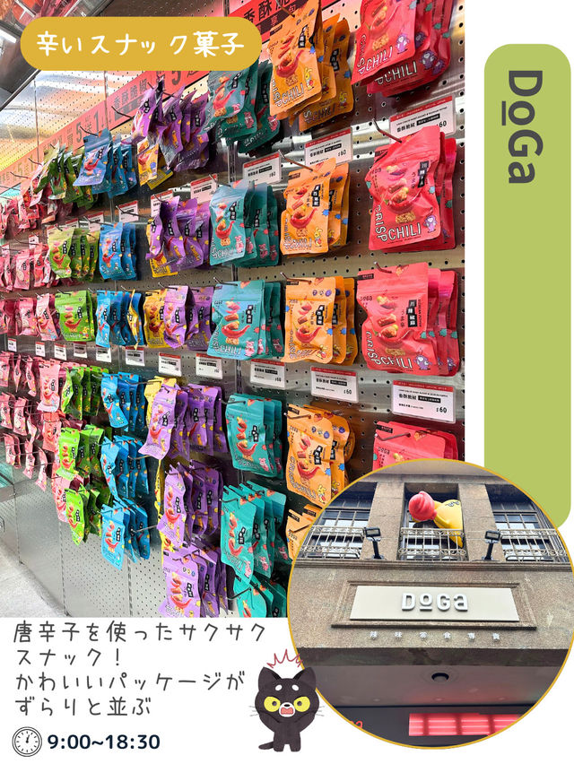 【台北散歩】台北で最も古い問屋街のひとつ迪化街