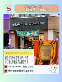 【台湾ドリンク】人気のドリンクスタンドを7つ紹介！