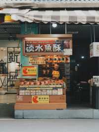 台北旅行 邊走邊吃的懷舊之旅 - 淡水老街