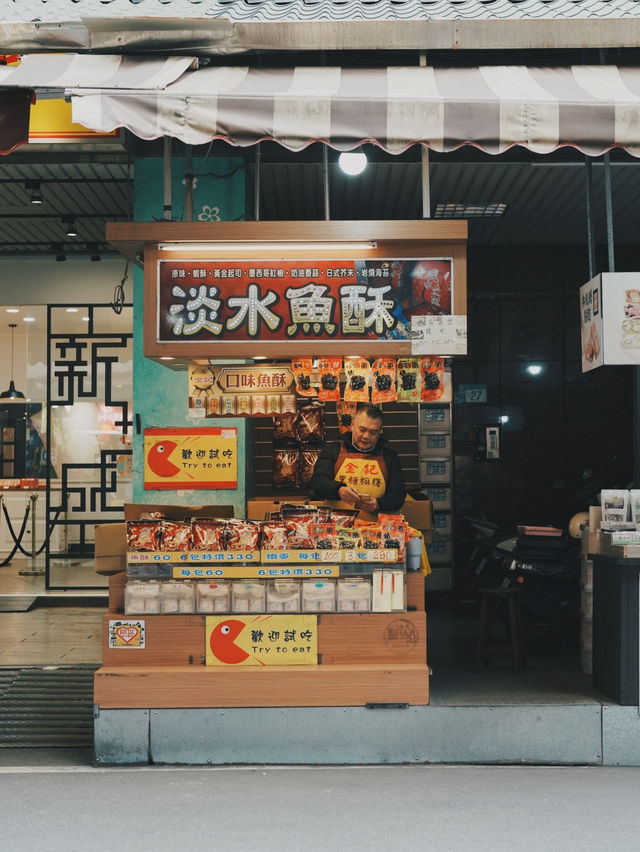 台北旅行 邊走邊吃的懷舊之旅 - 淡水老街