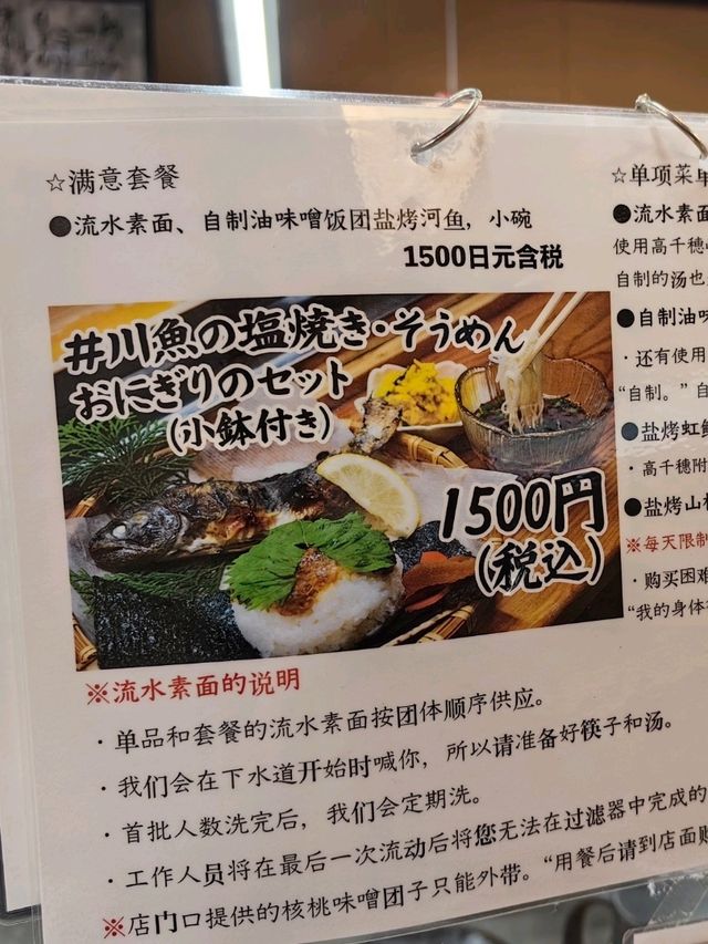 千穗の家元祖流水麵初體驗