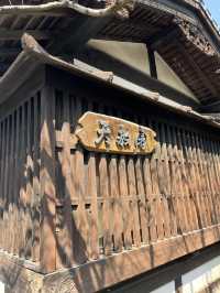 【愛媛】天敖園