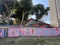 台中彩虹眷村—充滿活力的藝術
