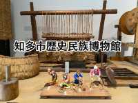 知多半島の旅　知多歴史民族博物館