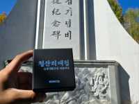 연변 화룡에서 청산리대첩 기념비 방문 완료