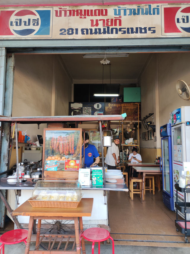 ร้านข้าวหมูแดงสุดเด็ดที่ราชบุรี