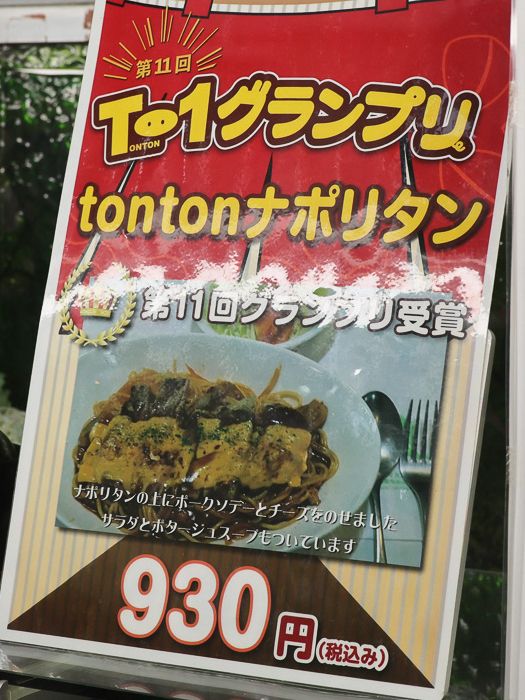 王道レトロ喫茶！前橋の「パーラーレストラン モモヤ」で映えランチ🍝☕