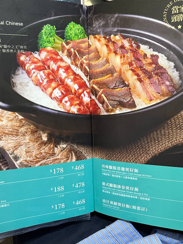 香港佐敦必嚐惹味煲仔飯