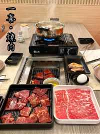 「一喜‧燒肉」屯門時代廣場