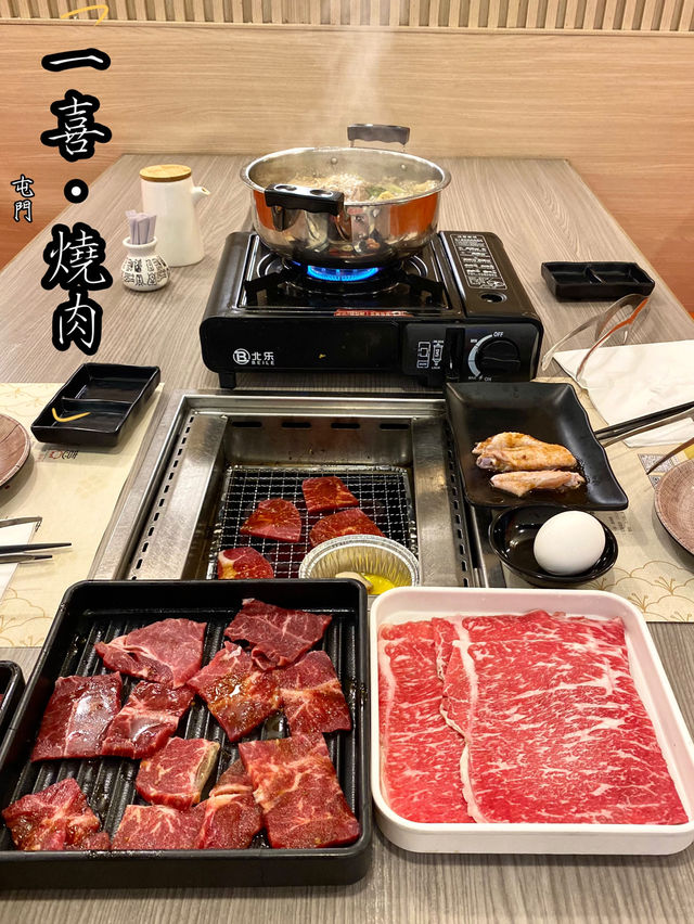 「一喜‧燒肉」屯門時代廣場